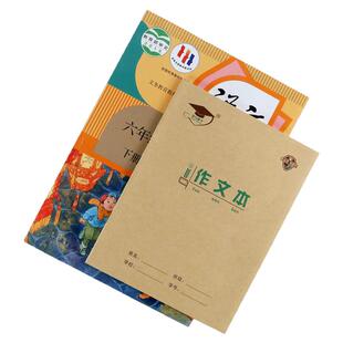 22k大作文本作文本四年级小学生专用作文本语文作文本初中生专用