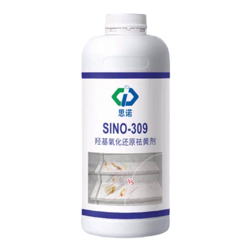 思诺SINO-309石材除锈剂地面清洁剂