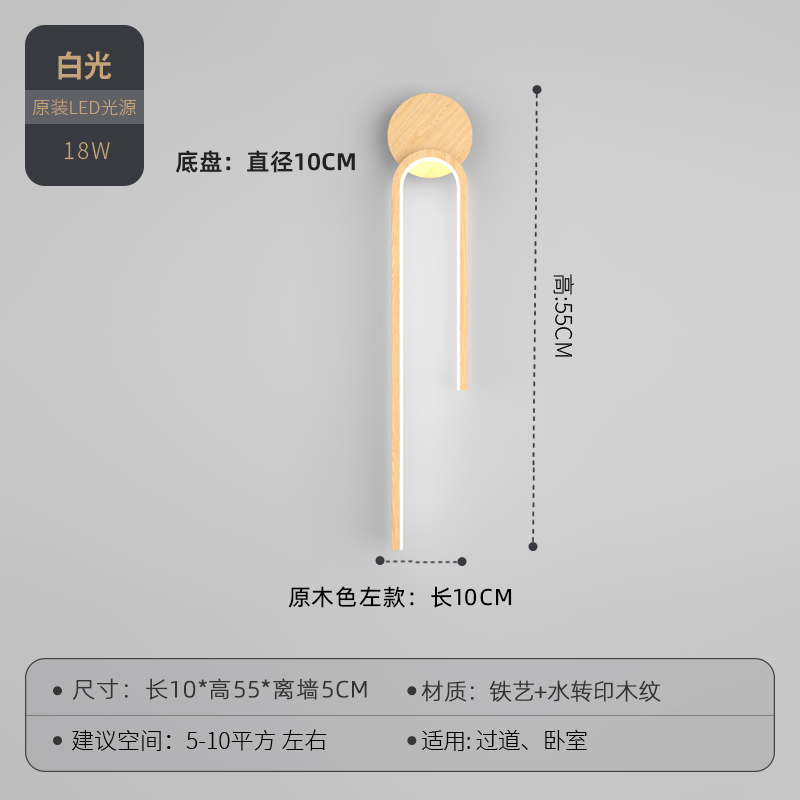 日式原木纹壁灯卧室床头灯北欧现代简约温馨浪漫客厅过道走廊灯 家装灯饰光源 壁灯 原图主图