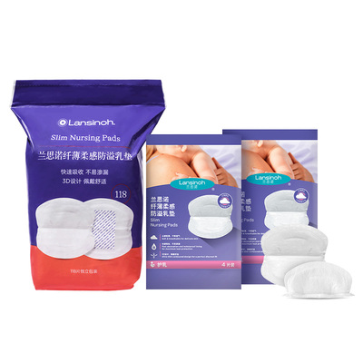 兰思诺蓝芯防溢乳垫轻薄透气