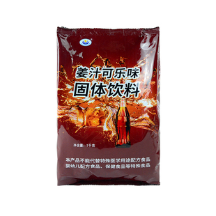 健民姜汁可乐粉1000g*3袋固体速溶原料饮料奶茶店商民用冲调饮品