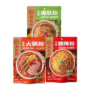 海底捞麻酱爆肚粉川香酸辣粉麻辣火锅粉番茄酥肉黑猪午餐肉螺蛳粉
