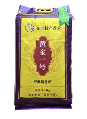 燕如家黄金一号大米20斤50斤东北香米25年新米现磨香弹软糯