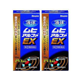 【自营】日本MUHI池田模范堂EX成人无比滴皮炎湿疹止痒 35mL*2