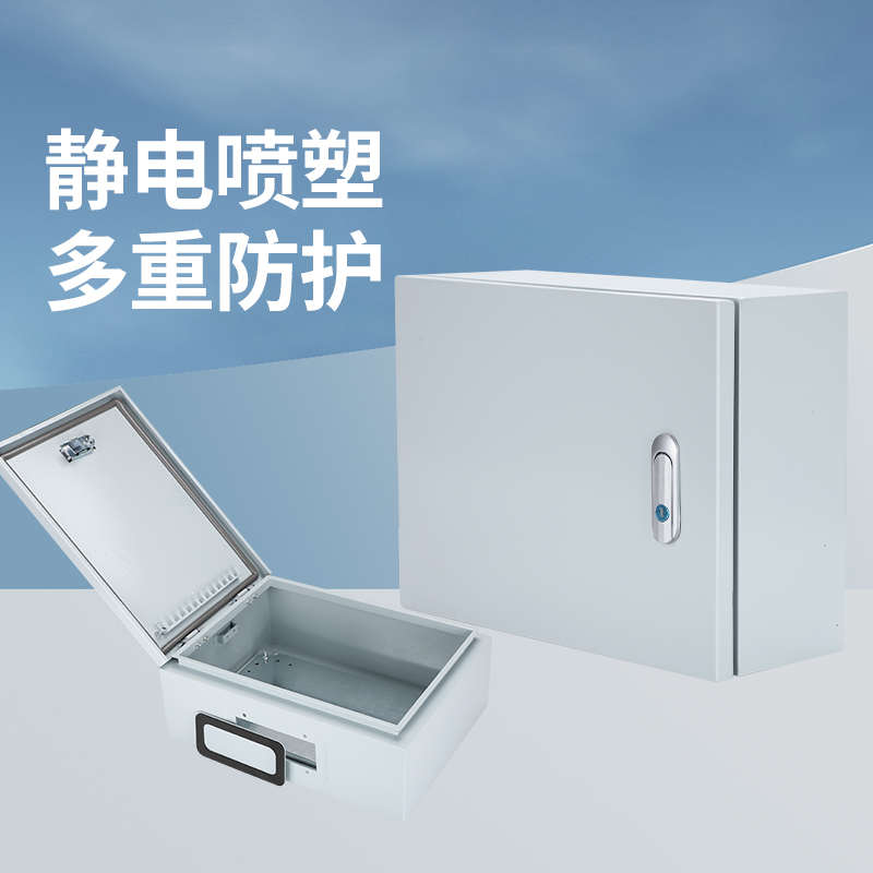 配电箱空箱户外小型电控箱明装室外防水电气控制箱横箱室内基业箱