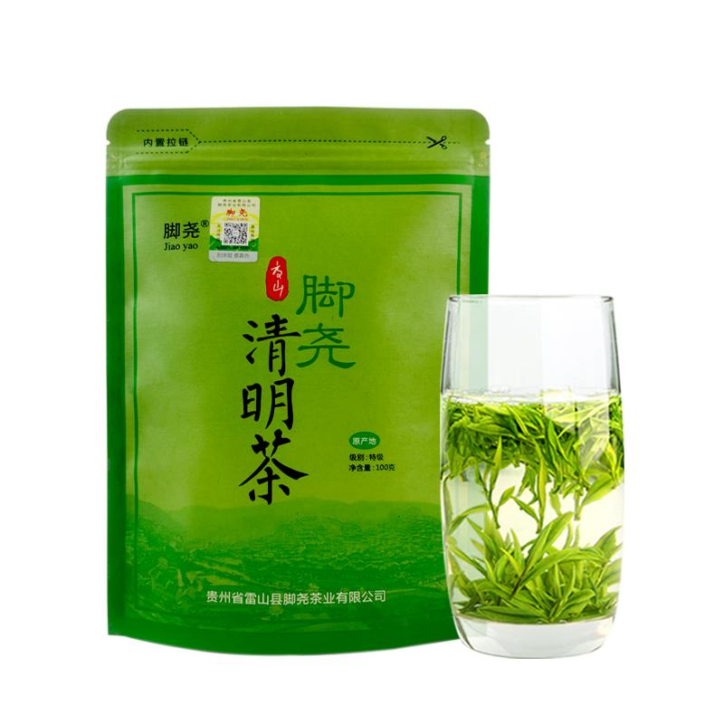 雷公山清明茶贵州雷山脚尧茶茶业高山绿茶2024新茶特级茶叶浓香型