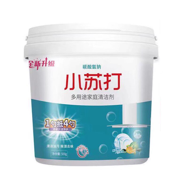 小苏打粉清洁去油污除垢去黄渍