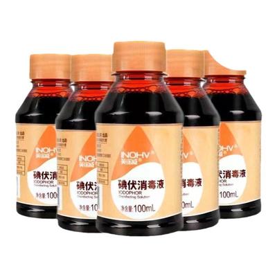 海氏海诺碘伏消毒液医用杀菌