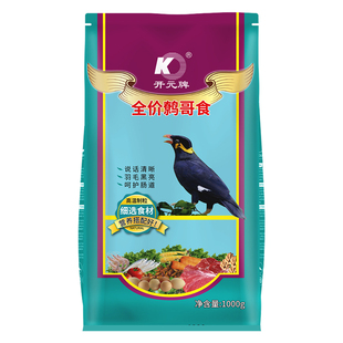 开元牌升级版精品鹩哥鸟食八哥百灵鸟食饲料四季通用鸟粮一件包邮