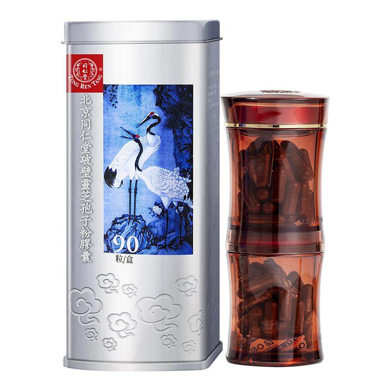 破壁灵芝孢子粉胶囊90北京同仁堂