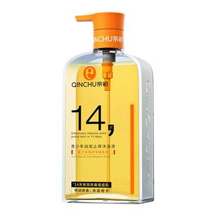 亲初青少年专用男女孩祛痘沐浴露学生清洁后背除螨止痒苦参沐浴液