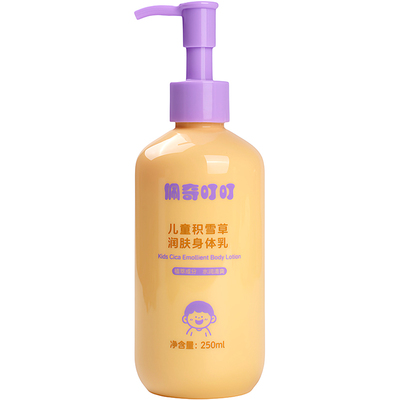 【妇幼同款】秋冬儿童润肤身体乳