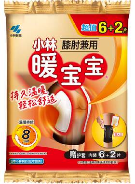 小林制药暖宝宝膝肘发热贴6p*3包