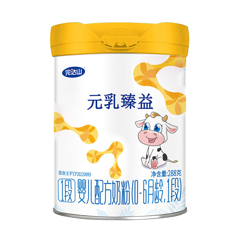 会员免费喝】完达山元乳臻益1段婴幼儿宝宝奶粉288g试用装0-6个月