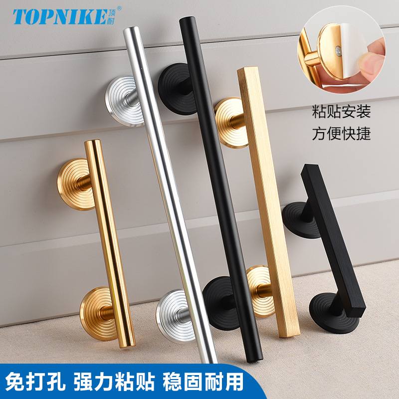 自粘拉手衣柜橱柜门抽屉推拉门玻璃门免打孔粘贴式把手免钉手把柄