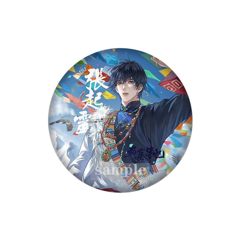 风花雪月系列盗墓笔记镭射徽章