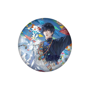 风花雪月系列盗墓笔记周边镭射徽章张起灵吴邪解雨臣吧唧谷子挂件