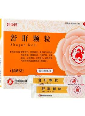 【昆中药】舒肝颗粒3g*16袋/盒舒肝理气散郁月经不调心烦肝郁气滞黧黑斑黄褐斑