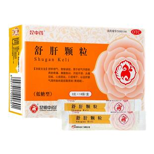 昆中药舒肝颗粒16袋舒肝散郁胸腹胀闷月经不调心烦意乱黄褐斑低糖