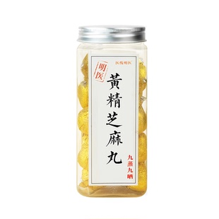 黑芝麻丸九蒸九晒黄精正宗纯手工即食九制医线明医正品官方旗舰店