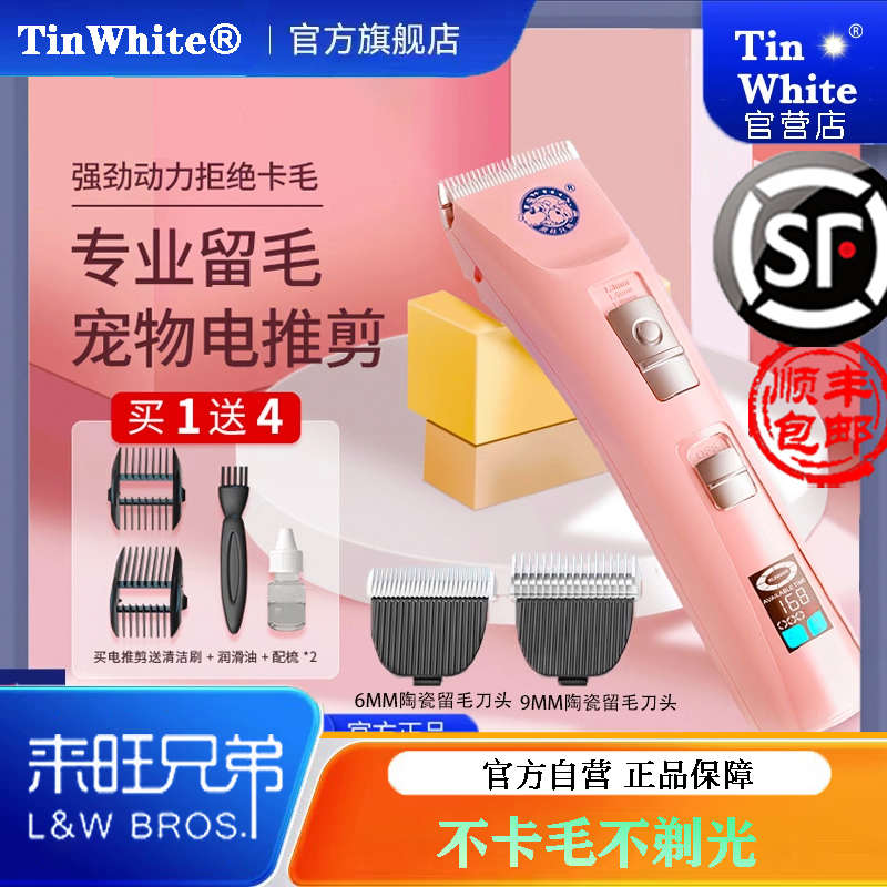 来旺兄弟电推剪宠物剃毛器狗狗猫咪狗毛推子脚毛修剪推毛理发泰迪