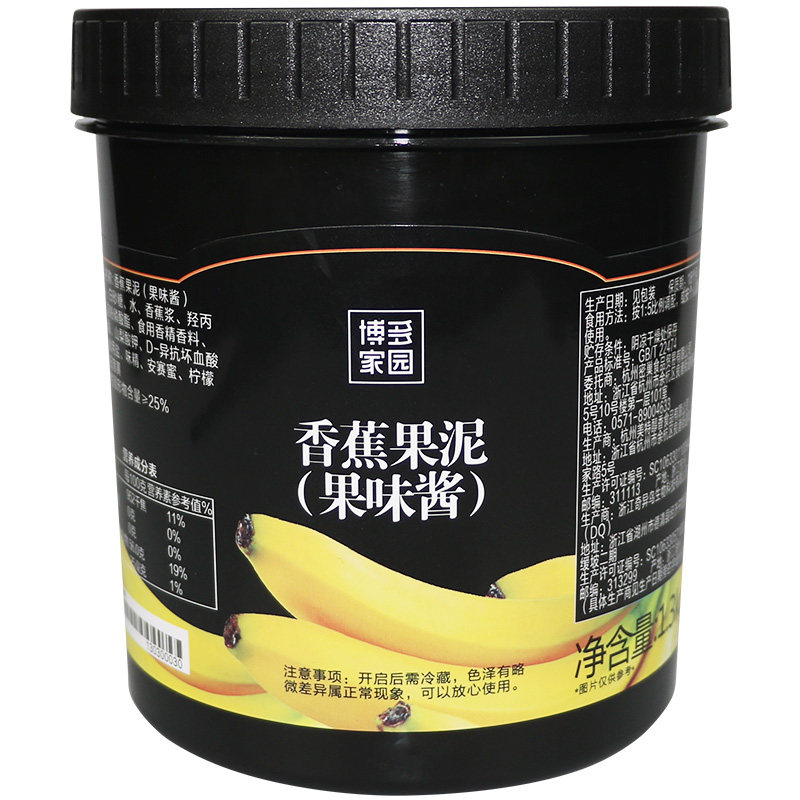 博多家园刨冰果酱博多包邮果泥