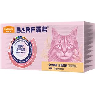 麦富迪猫条barf霸弗主食猫条成幼猫咪零食湿粮包罐头营养无诱食剂