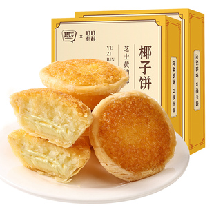 芝士黄油味椰子饼厦门特产椰蓉酥饼干面包解馋小零食休闲小吃食品