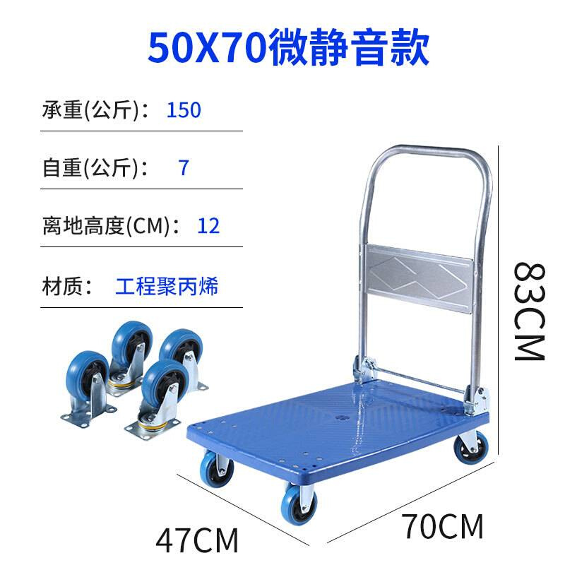 折叠手推车拉货平板n车搬运车四轮工具车可折叠静音可携式家用小