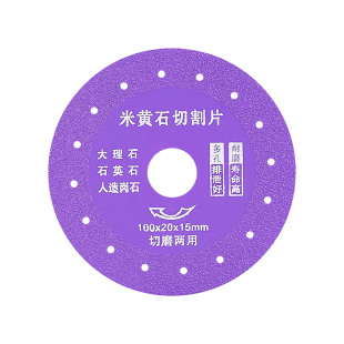 米黄石切割片大理石英石人造岗石钎焊金刚石锯片角磨机石材干切片