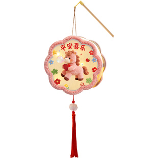 新年元宵灯笼2026新款马年幼儿园手提花灯儿童手工diy毛绒5D装饰