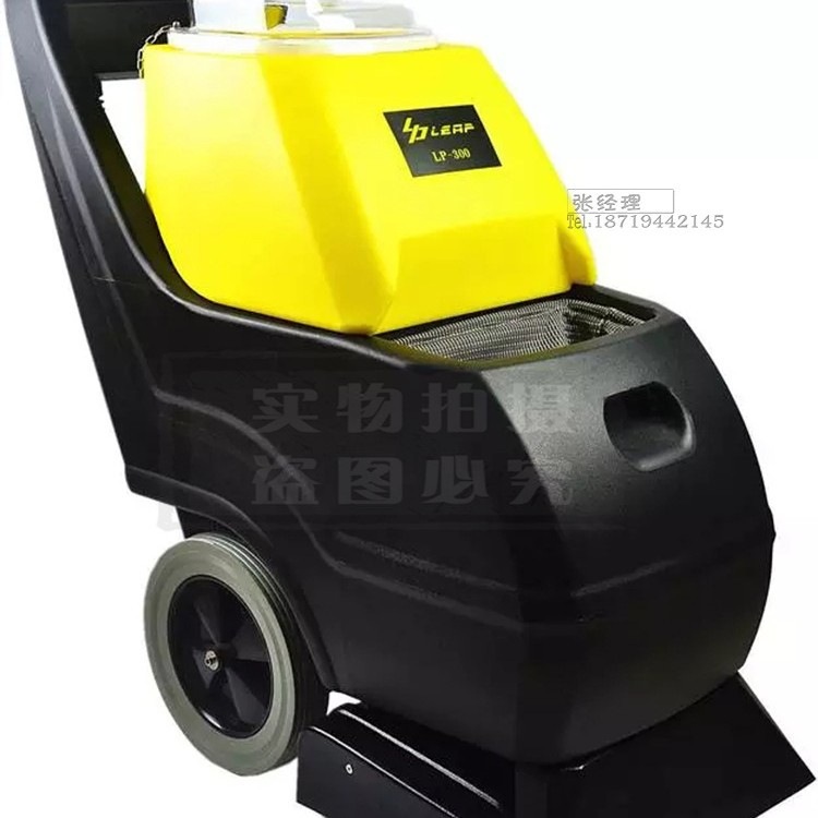 力牌LP-300 三合一地毯抽洗机