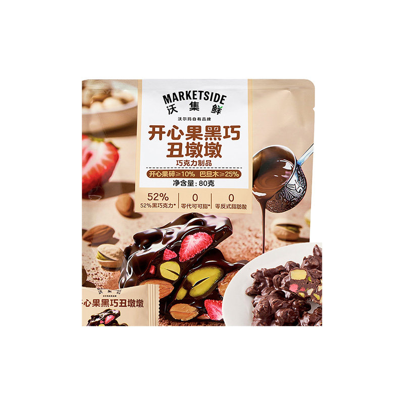 沃集鲜开心果黑巧丑墩墩巧克力