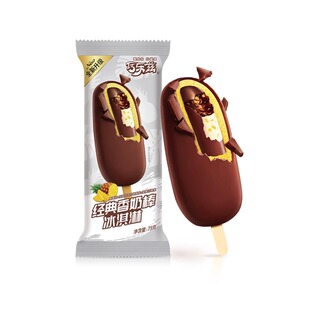 【买1送1】榴芒一刻认养一头牛雀巢花心筒哈根达斯多口味冰激凌