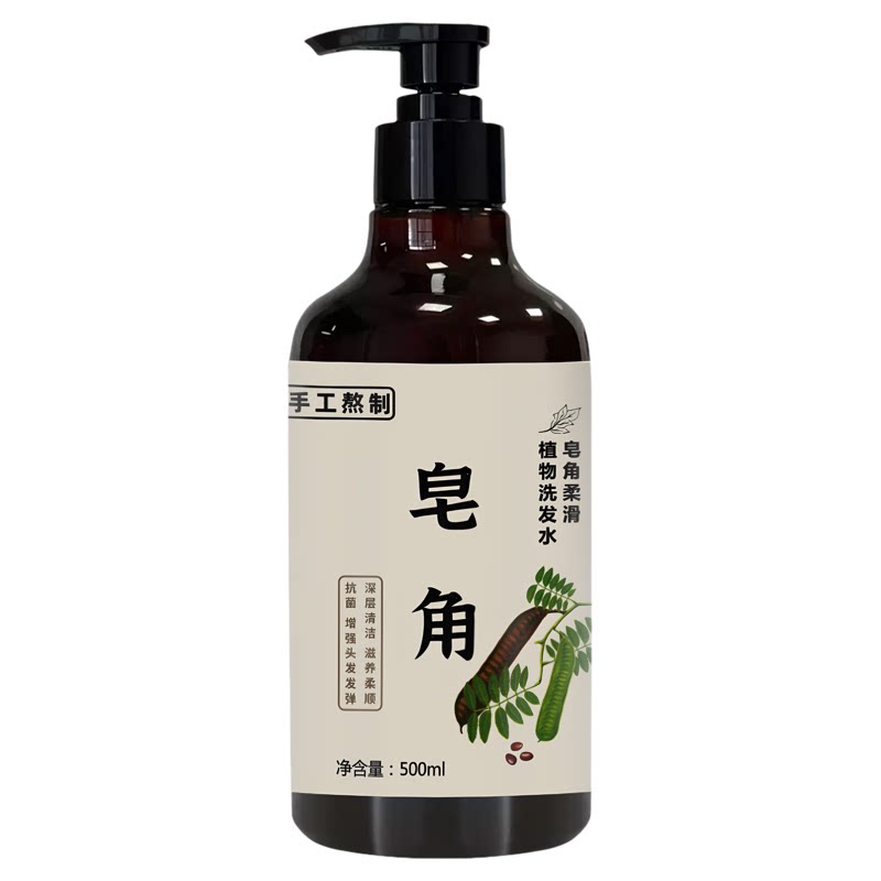 皂角植物洗发水深层清洁清爽柔顺抗菌止痒侧柏叶天然草本纯手工