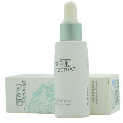 面部精华液收缩毛孔佰草集