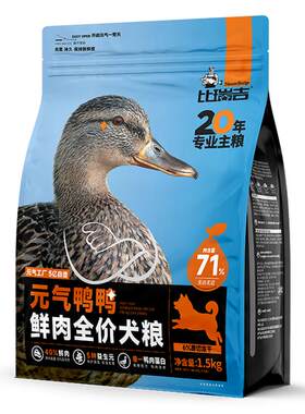 比瑞吉鸭肉梨去泪痕狗粮