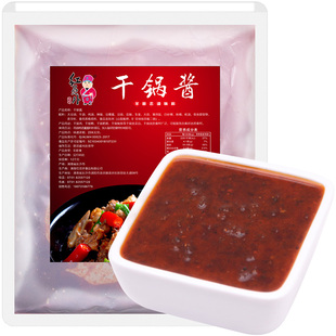 红员外香辣干锅酱饭店专用酱商用调味料麻辣牛蛙调料家用香锅底料