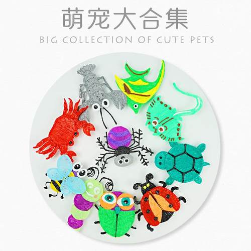 新品现货3D打印笔配套儿童趣味DIY膜纸批发礼物电动玩具绘画早教