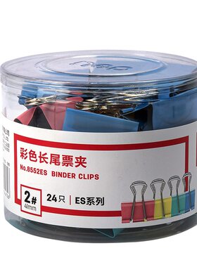 得力8552ES铁质长尾夹24只装