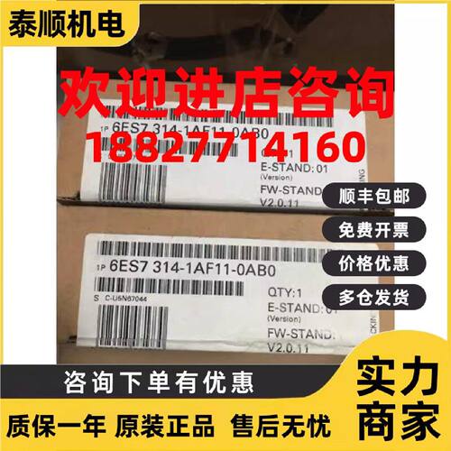 议价全新正品CPU314,6ES7 314-1AF11-0AB0,6ES7314-1AF11-0AB0