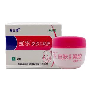 施比德 宝乐肤清霜20g瓶装婴儿疹子口水膏宝宝护臀膏婴儿护肤面霜