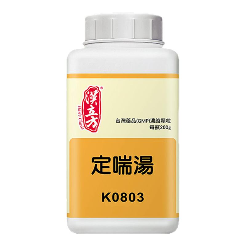 汉立方定喘汤200g宣肺平喘清热化痰外感风寒咳嗽喘急胸满气逆