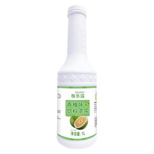 青柚浓缩汁商用果汁风味饮料浓浆柚C美式咖啡奶茶店专用原料