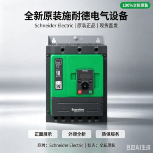 议价施耐德 ATS480C11Y ATS480C14Y/C17Y/C21Y/C25Y/C32Y/C41Y/48