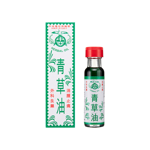 香港陈日兴中亚青草油30ml烫伤火灼伤刀伤止痛蚊虫叮咬痒舒筋活络