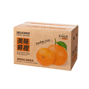 橙子物流包装盒10斤装通用加厚五层礼盒赣南脐橙冰糖橙包装箱定制