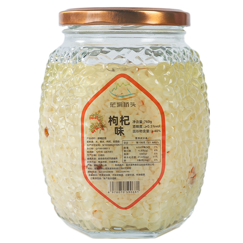 真枸杞0脂肪传统工艺醪糟甜酒