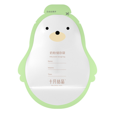 十月结晶奶粉储存袋一餐一袋
