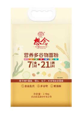 想念营养多谷物面粉含青稞燕麦粉